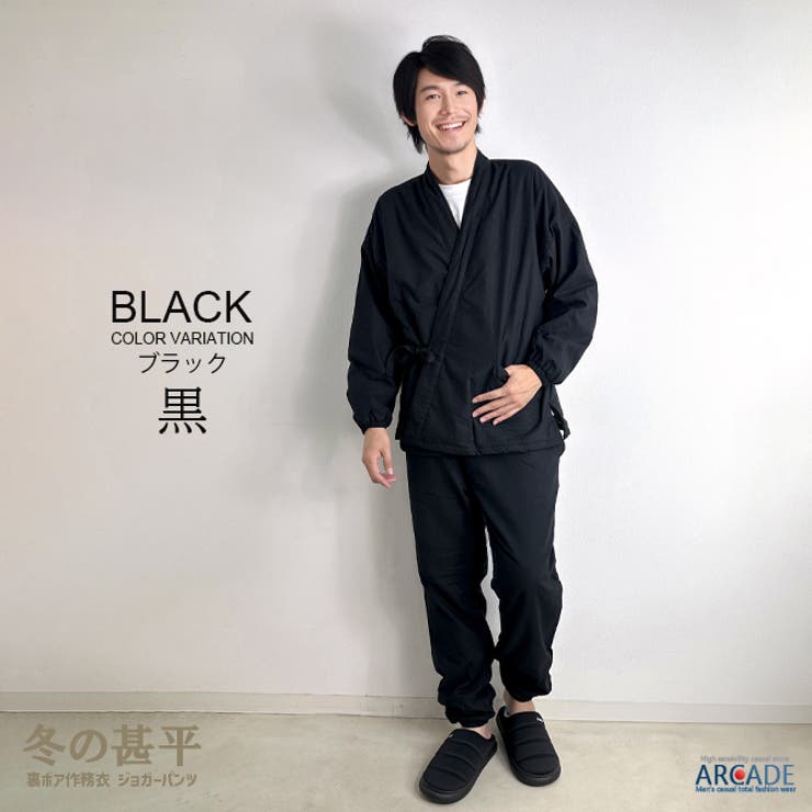 あたたかい裏起毛フリースボア ルームウェア メンズ | ARCADE | 詳細画像8 