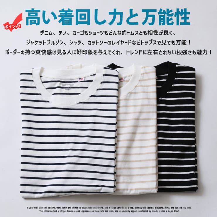 ボーダーTシャツ メンズ 上質USAコットン | ARCADE | 詳細画像3 