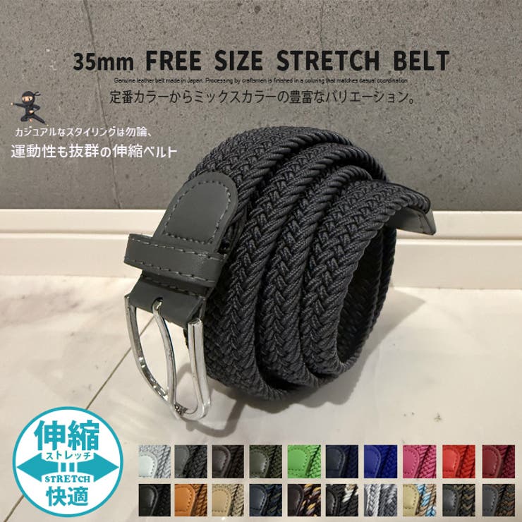 伸びるベルト メンズ メッシュ | ARCADE | 詳細画像2 