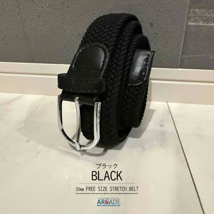 伸びるベルト メンズ メッシュ | ARCADE | 詳細画像3 
