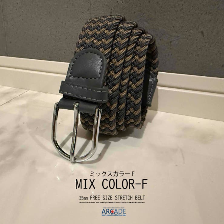 伸びるベルト メンズ メッシュ | ARCADE | 詳細画像21 