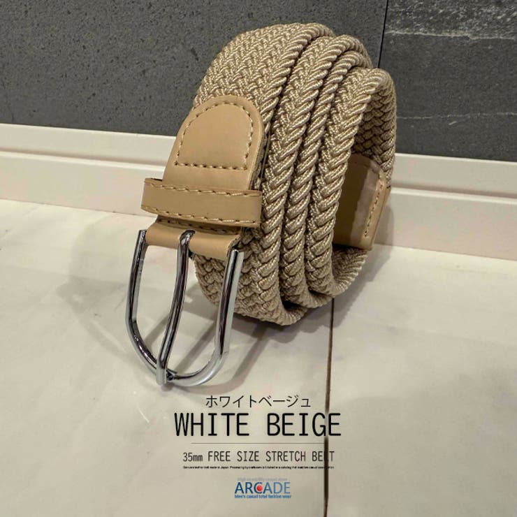 伸びるベルト メンズ メッシュ | ARCADE | 詳細画像8 