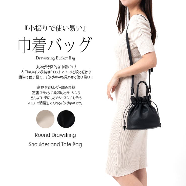 巾着バッグ ショルダーバッグ 2way | ARCADE | 詳細画像2 