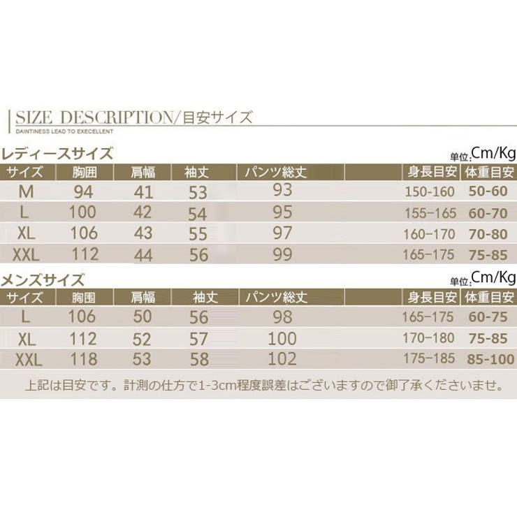 なめらかで優しい肌触り シルク調ベロア地 パジャマ上下セット | ARCADE | 詳細画像24 