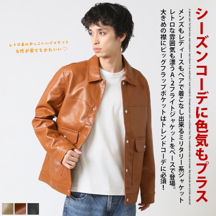 フェイクレザージャケット メンズ ミリタリージャケット | ARCADE | 詳細画像2 