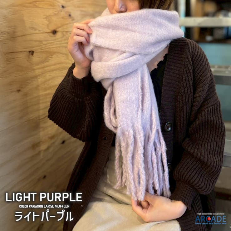 大判マフラー 238cm ふわふわ | ARCADE | 詳細画像14 