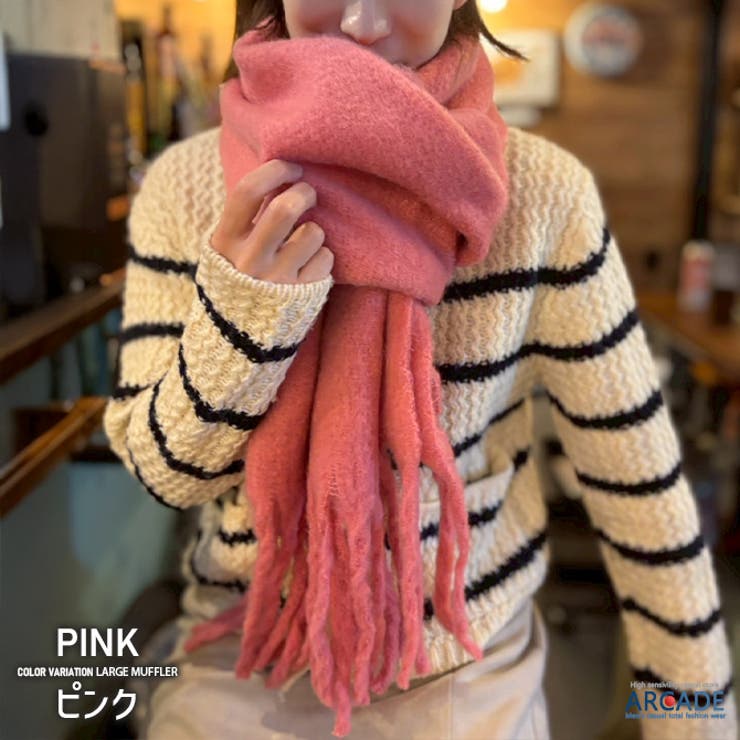 大判マフラー 238cm ふわふわ | ARCADE | 詳細画像16 