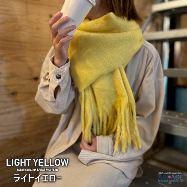 大判マフラー 238cm ふわふわ | ARCADE | 詳細画像18 