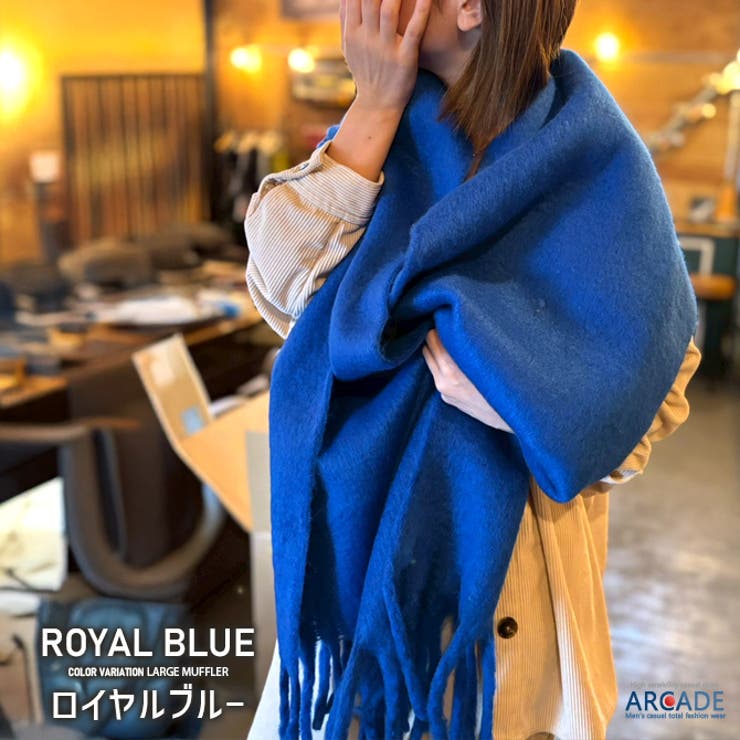 大判マフラー 238cm ふわふわ | ARCADE | 詳細画像19 