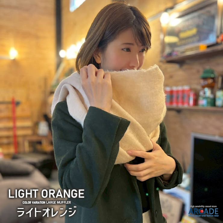 大判マフラー 238cm ふわふわ | ARCADE | 詳細画像22 