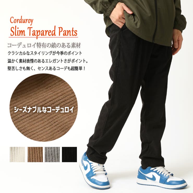 コーデュロイ 美脚パンツ コーデュロイパンツ | ARCADE | 詳細画像2 
