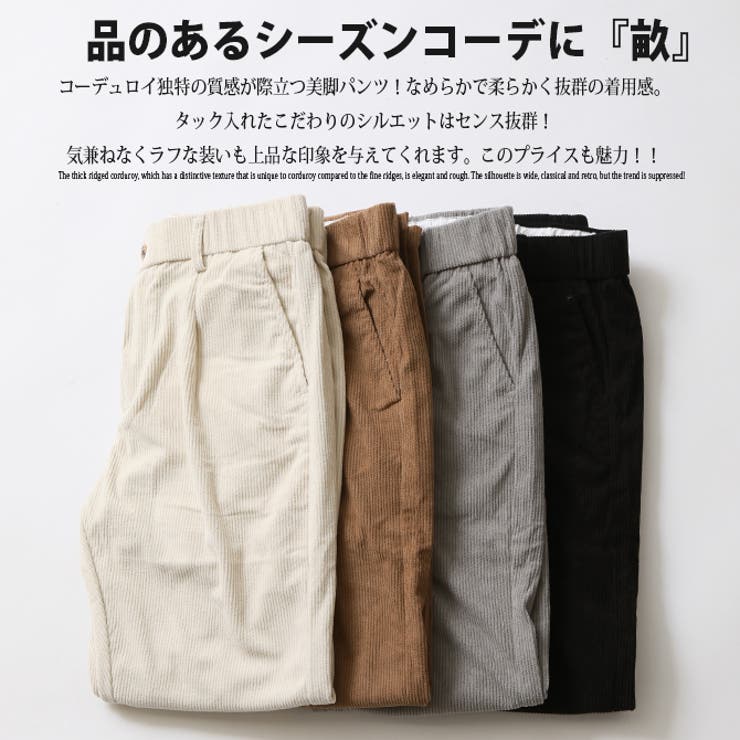 コーデュロイ 美脚パンツ コーデュロイパンツ | ARCADE | 詳細画像3 