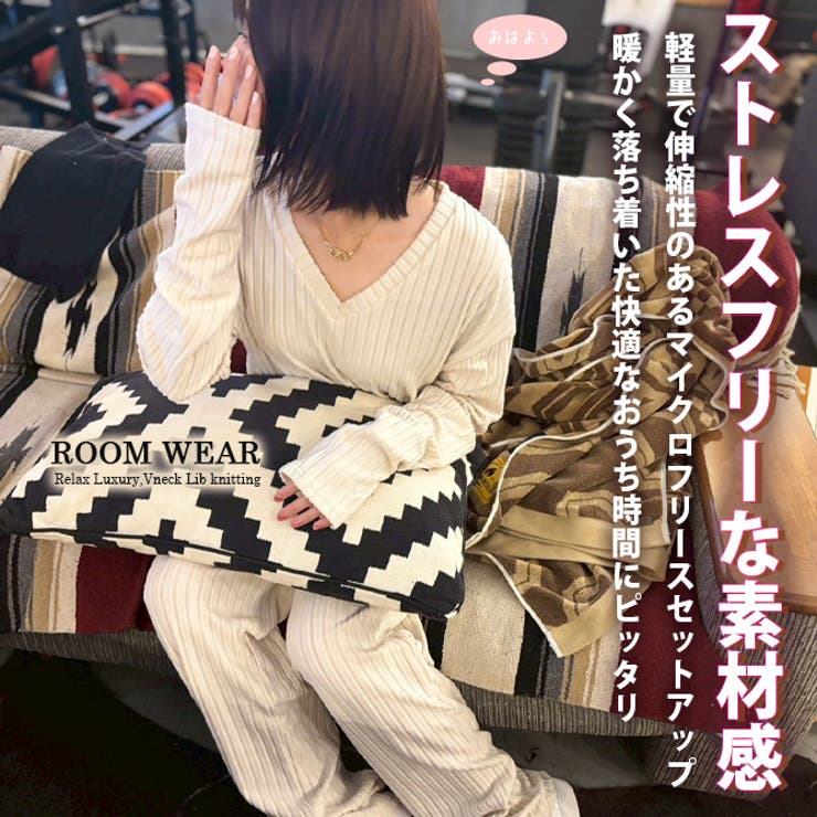 暖かい ルームウェア レディース | ARCADE | 詳細画像2 