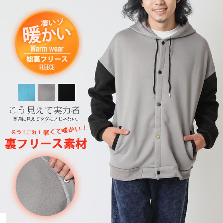 裏起毛 ツートン切替ゆったりボタンパーカー メンズ | ARCADE | 詳細画像2 