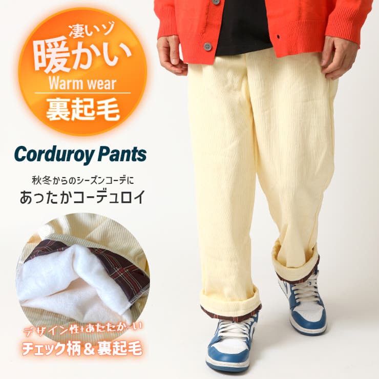 暖かい 裏起毛 コーデュロイパンツ | ARCADE | 詳細画像2 