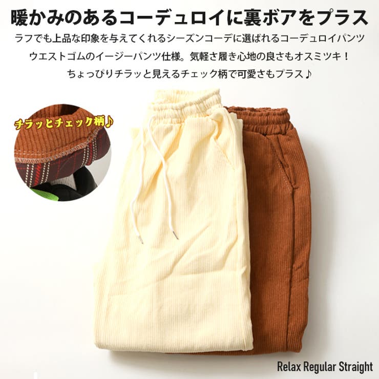 暖かい 裏起毛 コーデュロイパンツ | ARCADE | 詳細画像3 