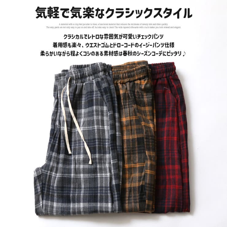 チェックパンツ メンズ イージーパンツ | ARCADE | 詳細画像3 