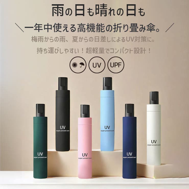 折りたたみ傘 晴雨兼用 紫外線防止 | ARCADE | 詳細画像2 