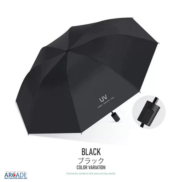 折りたたみ傘 晴雨兼用 紫外線防止 | ARCADE | 詳細画像7 
