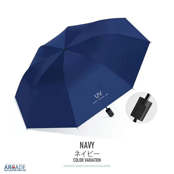 折りたたみ傘 晴雨兼用 紫外線防止 | ARCADE | 詳細画像8 