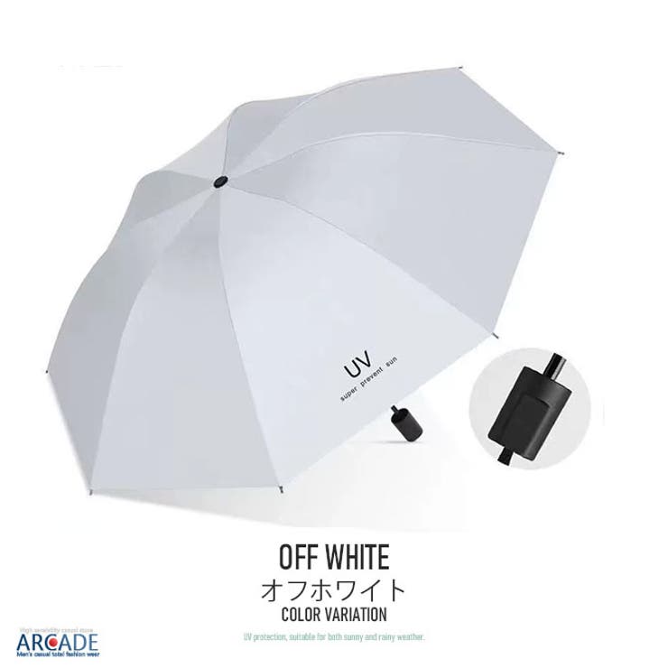 折りたたみ傘 晴雨兼用 紫外線防止 | ARCADE | 詳細画像9 