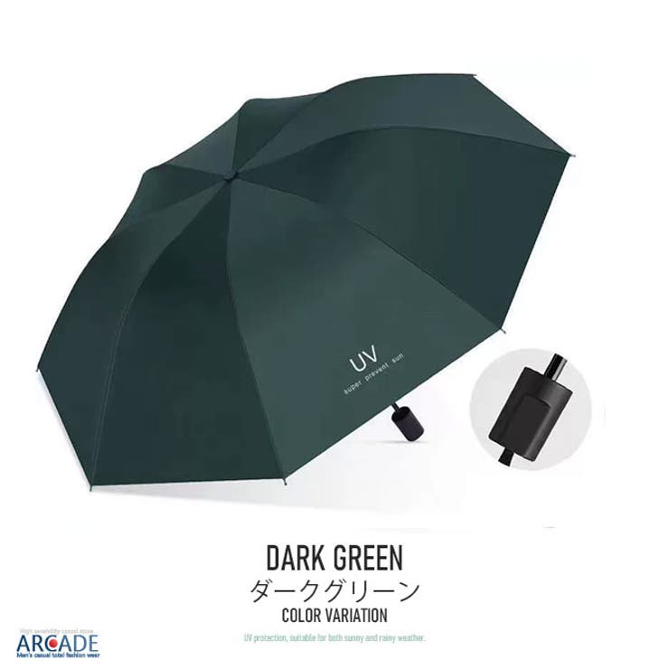 折りたたみ傘 晴雨兼用 紫外線防止 | ARCADE | 詳細画像10 