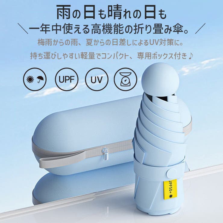 専用ケース付き コンパクト折りたたみ傘 日傘兼用雨傘 | ARCADE | 詳細画像2 