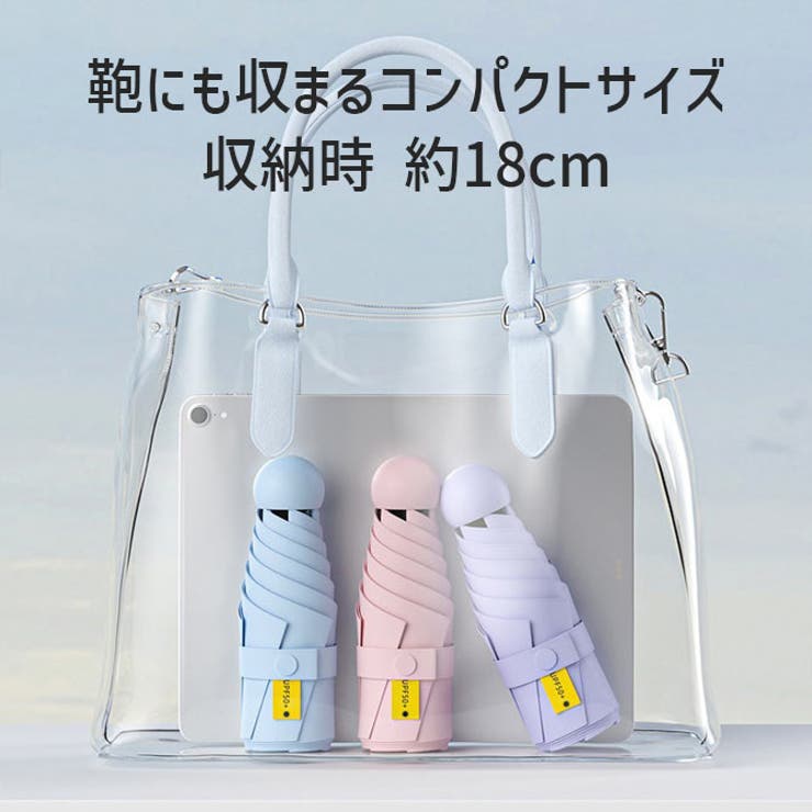 専用ケース付き コンパクト折りたたみ傘 日傘兼用雨傘 | ARCADE | 詳細画像3 