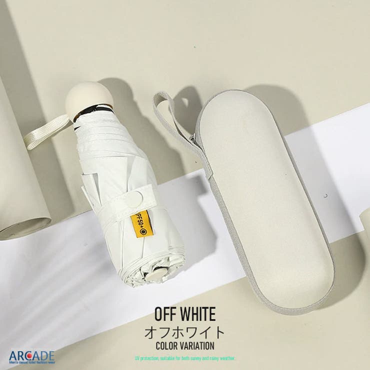 専用ケース付き コンパクト折りたたみ傘 日傘兼用雨傘 | ARCADE | 詳細画像8 