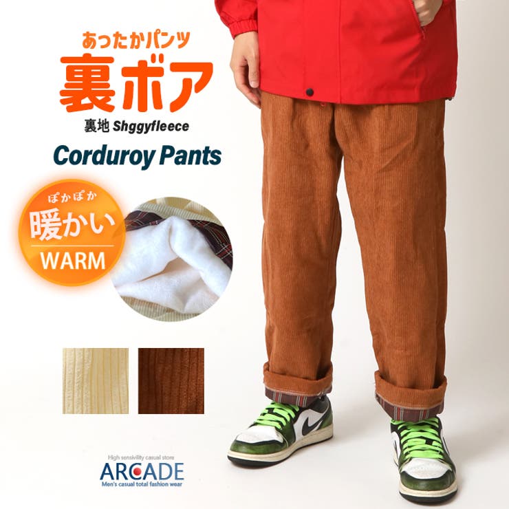 暖かい 裏起毛 コーデュロイパンツ | ARCADE | 詳細画像1 