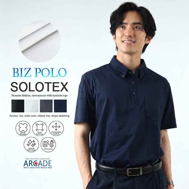 ポロシャツ メンズ SOLOTEX | ARCADE | 詳細画像1 