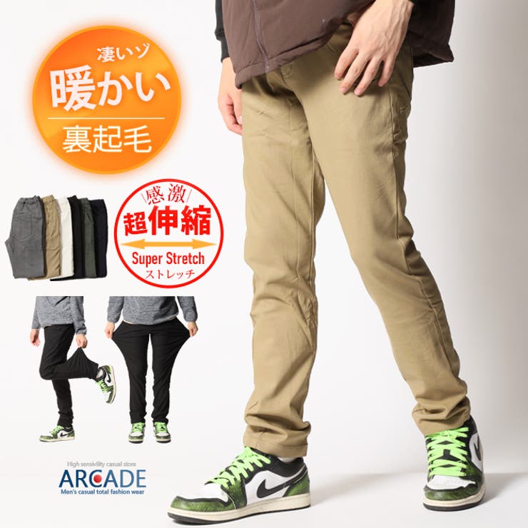 暖パンツ 裏起毛 感激ハイテンション | ARCADE | 詳細画像1 