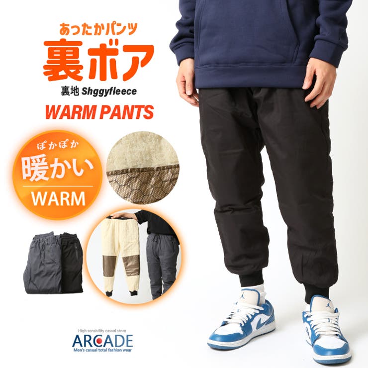 あったか ウォームパンツ 裏ボア | ARCADE | 詳細画像1 