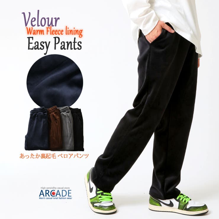ベロアパンツ 暖かい裏フリースパンツ なめらかしっとり | ARCADE | 詳細画像1