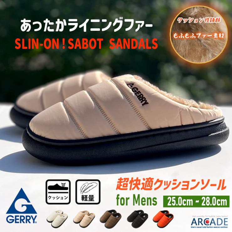 あたたかい 裏ボア サボサンダル | ARCADE | 詳細画像1 