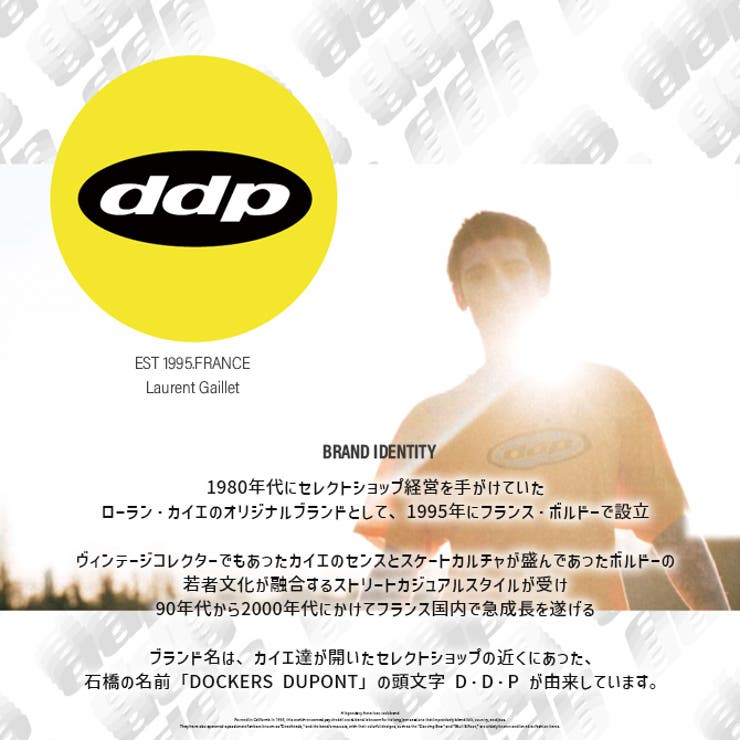 DDP ディーディーピー 接触冷感加工 | ARCADE | 詳細画像3 