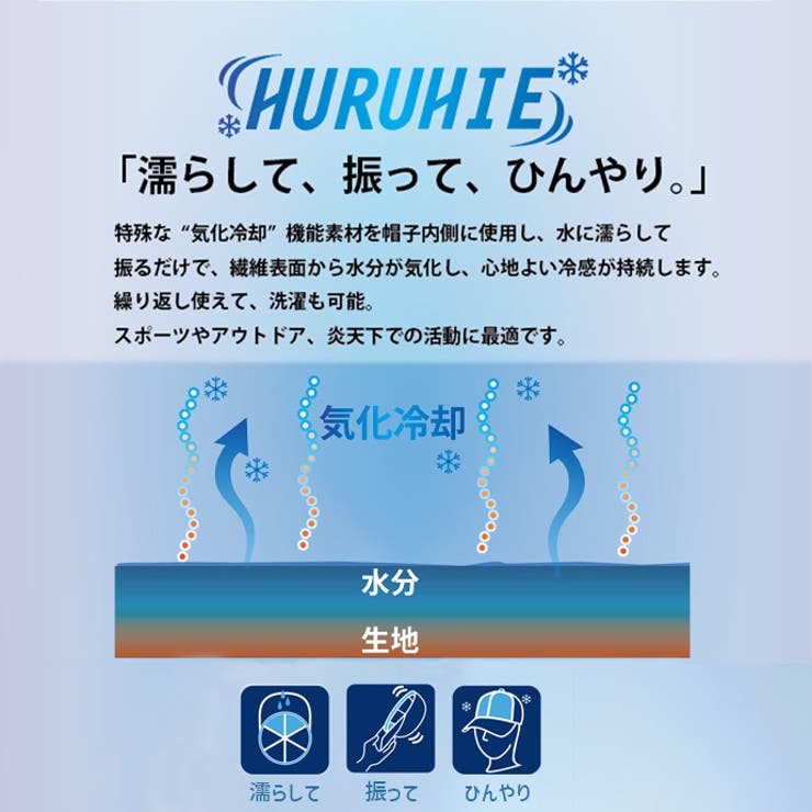 猛暑 熱中症対策 ひんやり冷感帽子 | ARCADE | 詳細画像3 