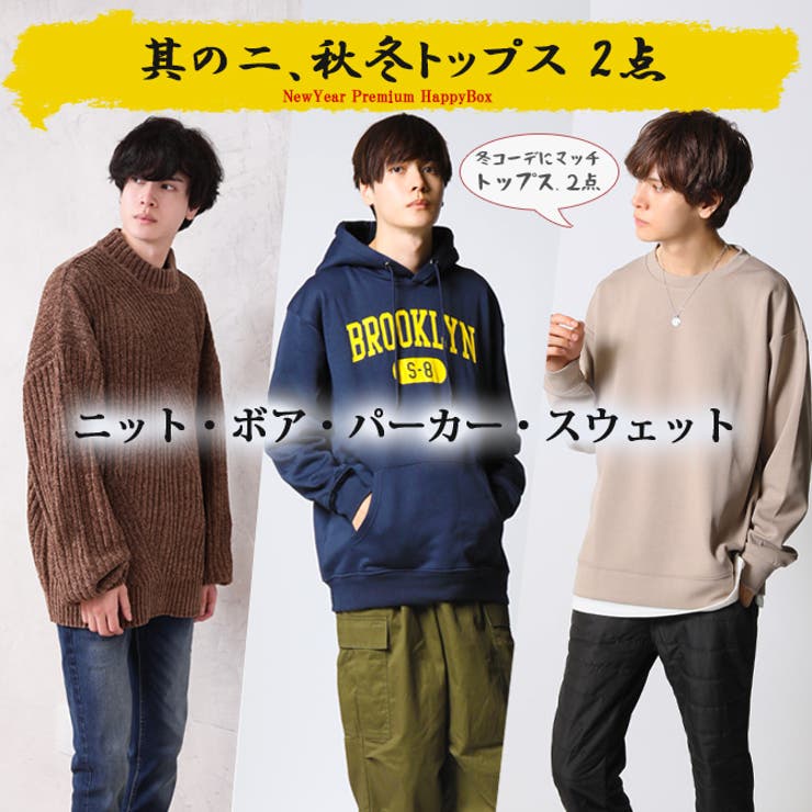 福袋 メンズ 2026 | ARCADE | 詳細画像5 