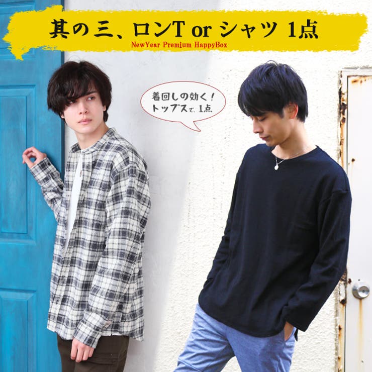 福袋 メンズ 2026 | ARCADE | 詳細画像6 