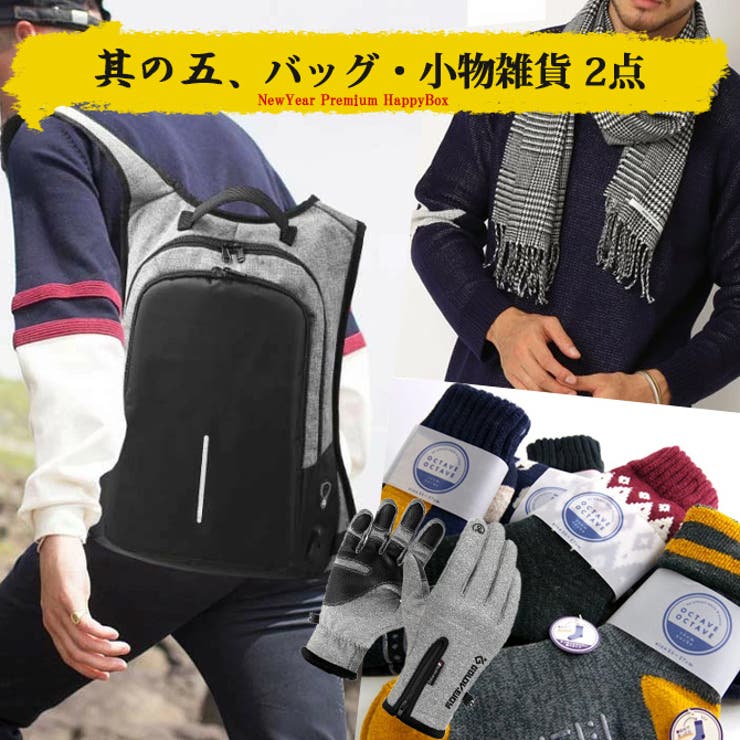 福袋 メンズ 2026 | ARCADE | 詳細画像8 