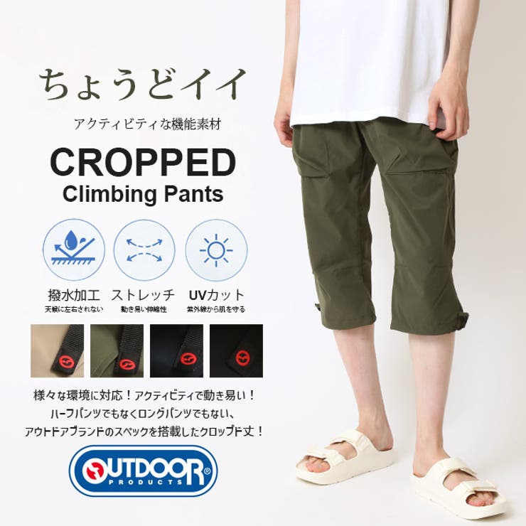 クライミング ギアパンツ クロップドパンツ | ARCADE | 詳細画像2 