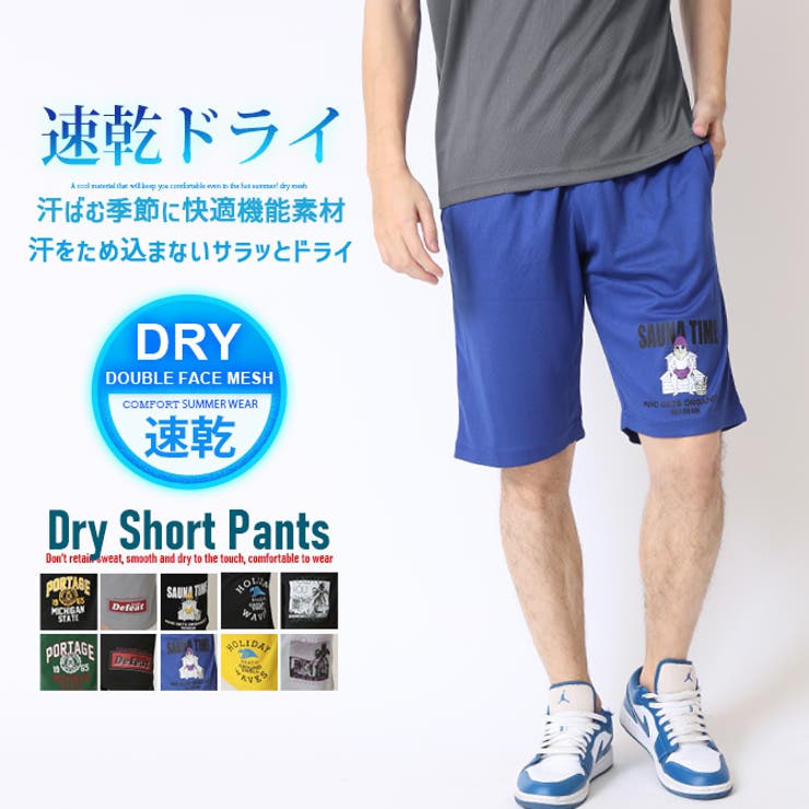 速乾 クイックドライメッシュ ハーフパンツ | ARCADE | 詳細画像2 