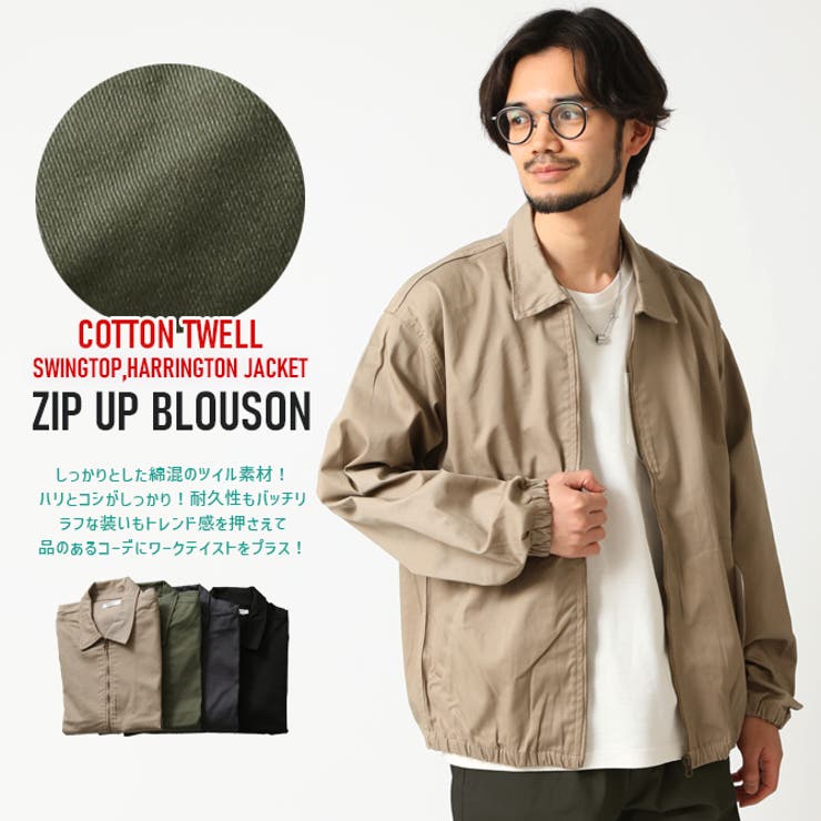 チノツイル ジップアップブルゾン メンズ | ARCADE | 詳細画像2 