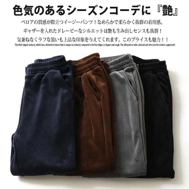 ベロアパンツ 暖かい裏フリースパンツ なめらかしっとり | ARCADE | 詳細画像3