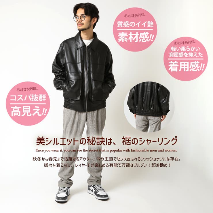 ゆるっとシルエット フェイクレザージャケット メンズ | ARCADE | 詳細画像4