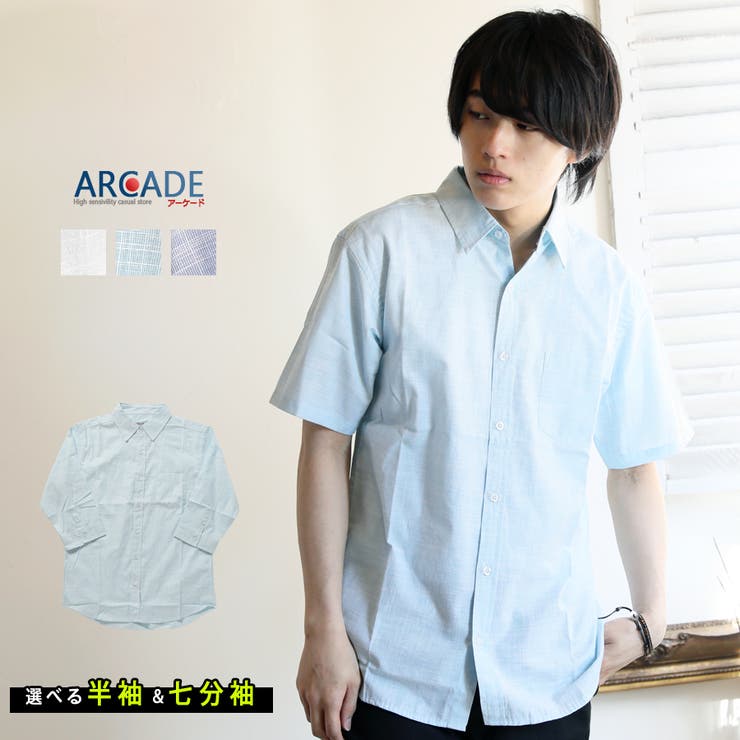 ダンガリーシャツ メンズ 七分袖 品番 Rq Arcade アーケード のメンズファッション通販 Shoplist ショップリスト