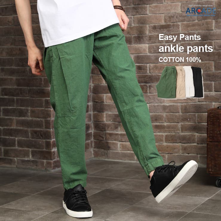 快適 コットンパンツ メンズ[品番：RQ000003523]｜ARCADE