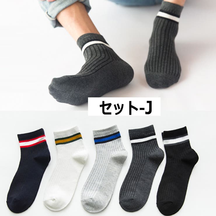 5足セット ハイソックス メンズ 品番 Rq Arcade アーケード のメンズファッション通販 Shoplist ショップリスト