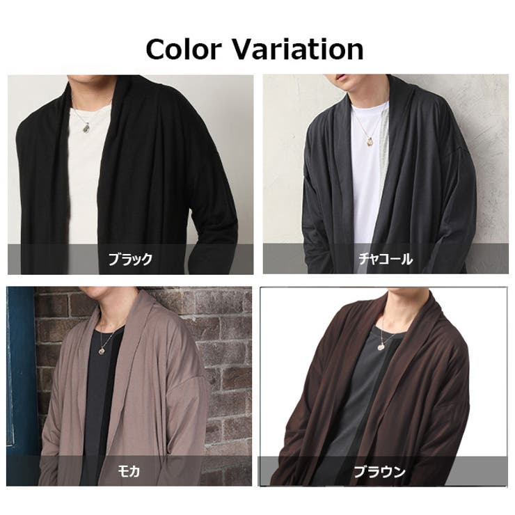 カーディガン メンズ ロング 品番 Rq Arcade アーケード のメンズファッション通販 Shoplist ショップリスト カーディガン メンズ ロング 品番 Rq Arcade アーケード のメンズファッション通販 Shoplist ショップリスト