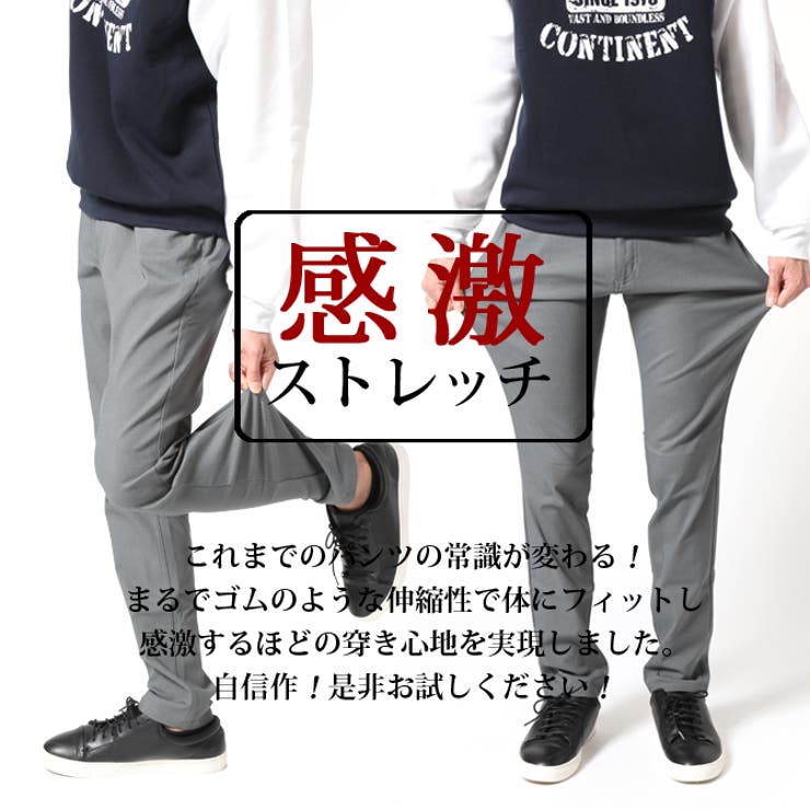 暖パンツ チノパン メンズ[品番：RQ000003634]｜ARCADE